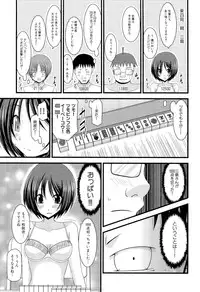 [Charu] Roshutsu Shoujo Yuugi Ge