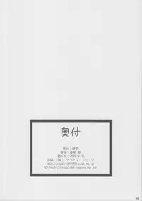 (C76) [Itsukidou (Touma Itsuki)] Fresh! Pi-kiss (Fresh Precure!)