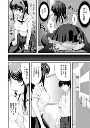 Classmate no Ikka Marugoto Choukyouchuu ~Renzoku Iki Doukyo~