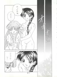 (C55) [Tokimigumi (Various)] T.C.SUN (To Heart)