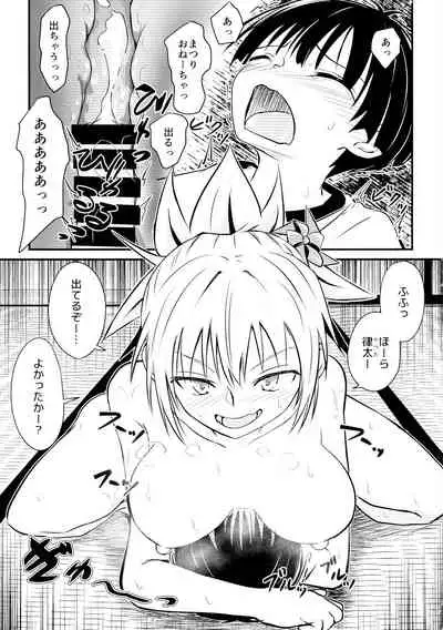 (AC2) [Umari-ya (D-2)] Harenchi! Matsuri-chan 1 (Ayakashi Triangle)