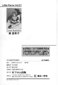 [Anthology] Little Pierce Vol.21