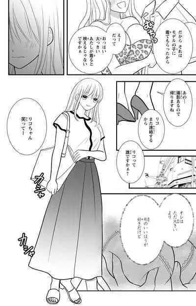 豹変S社長と絶倫SEX