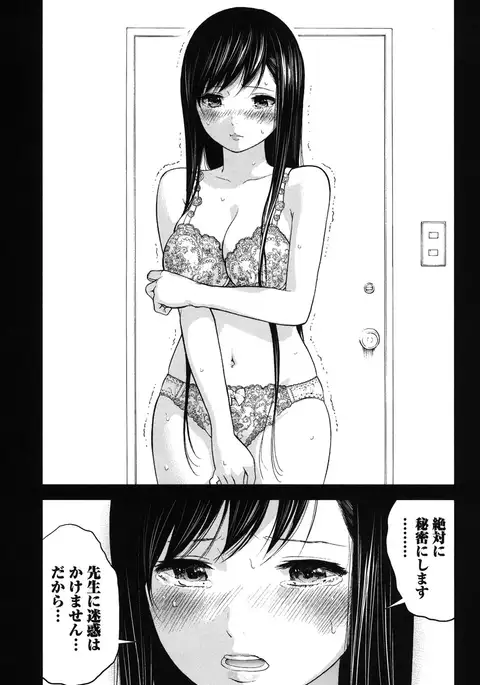 Ayamachi, Hajimemashite. 2