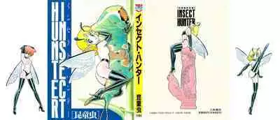 Insect Hunter
