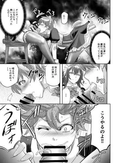 MonMusu Quest! ~ Luka no Maid Shugyou