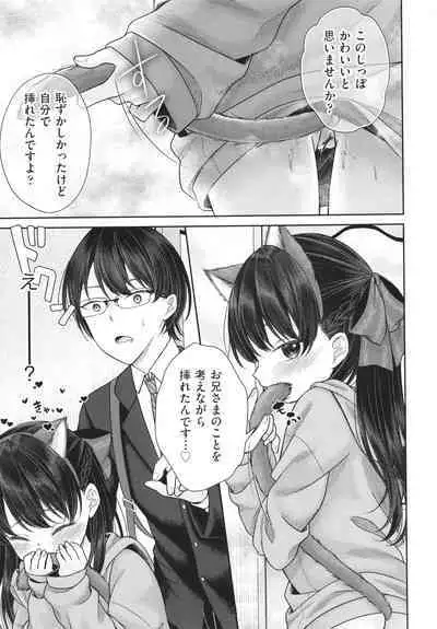 Imouto Onaho no Tsukurikata