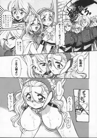 [Mercy Rabbit] Mercy's File