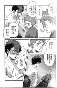 [Transistor Angel] Chanbara!