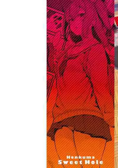 [Henkuma] Sweet Hole [Digital]