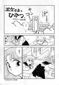 [Anthology] Lunatic Party 1 (Sailor Moon)