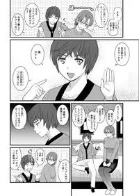 [Saigado] Toshimaku Sodachi no Toshima-san Ch. 1- 5