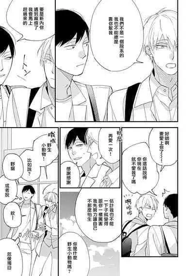 Bokutachi wa Mada Aoku Daigaku Nyuugaku Hen | 青涩的我们 大学入学篇 1-4