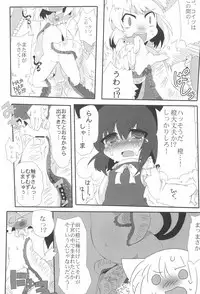 (Reitaisai SP) [Kinakomochi, Excite Rabbit (MASHU, Uryu Sango)] NYAS! ATTRACTION (Touhou Project)