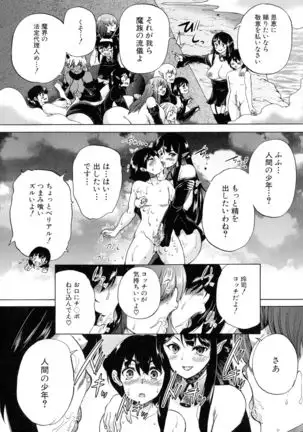Maoh Tensen Harem