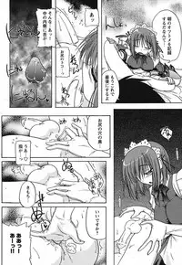 COMIC HimeKuri 2004-07