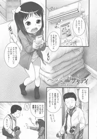 [Ogu] Shoujo Shiki Fuzoku Ogu Hinyoukika +Paper