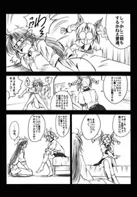 (C66) [Hispano-Suiza (Oofuji Reiichirou)] Full Metal Pink! V (Full Metal Panic!)