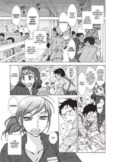 [Kerorin] Stop Quibbling About Love