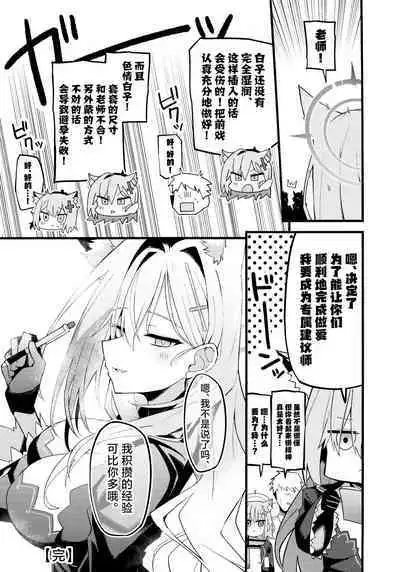 Miren gaaru to sureba | 若心中仍存留恋的话