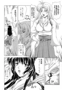 [Maki Shinonome] Maahakaikai