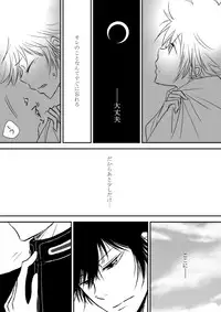 [Ookami] Kyou no Hi wa (Katekyo Hitman REBORN!)