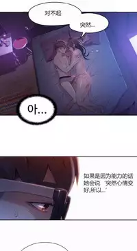 [Bak Hyeong Jun] Sweet Guy Ch.52-62 (Chinese)