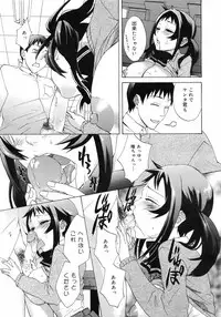 COMIC 0EX Vol. 03 2008-03