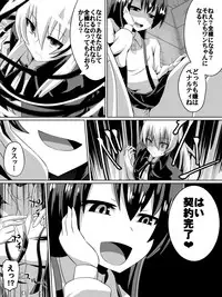 [Dining] Keiyaku no Majo