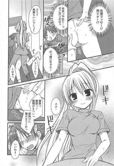 Manga Bangaichi 2012-11