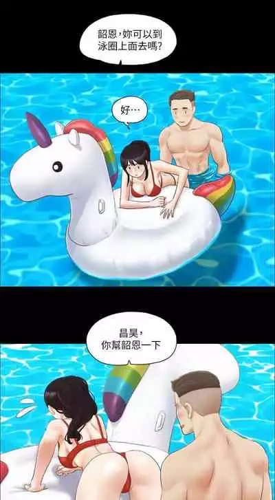 【周五连载】协议换爱（作者：遠德） 第1~73话