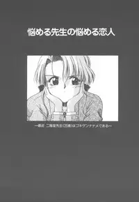 [Kudou Kiyomasa] Amakute Gomenne!!