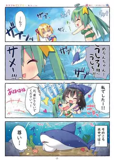 [Melonbooks] Gekkan Uribou Zakka Ten 2021-09-03 Goro Hakkougou [Digital]