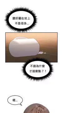 [Mx2J] Hahri's Lumpy Boardhouse Ch. 0~24【委員長個人漢化】（持續更新）