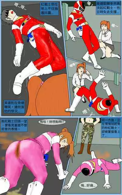 [MA] Mission 23 (Denji Sentai Megaranger)