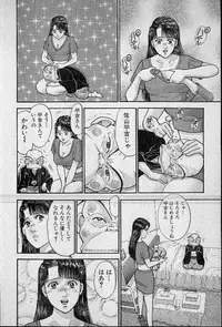 [Murao Mio] Virgin Mama Vol.12