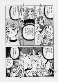 [Mizuki Hitoshi] Midori-chan ga Ippai - Lolita Marionette