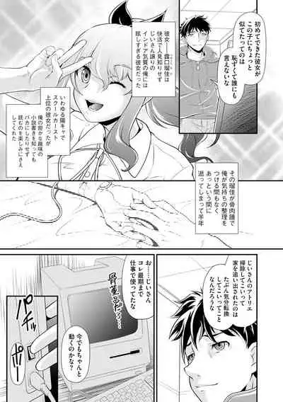 Cyberia ManiaEX Jingai Musume Harmony Vol. 2