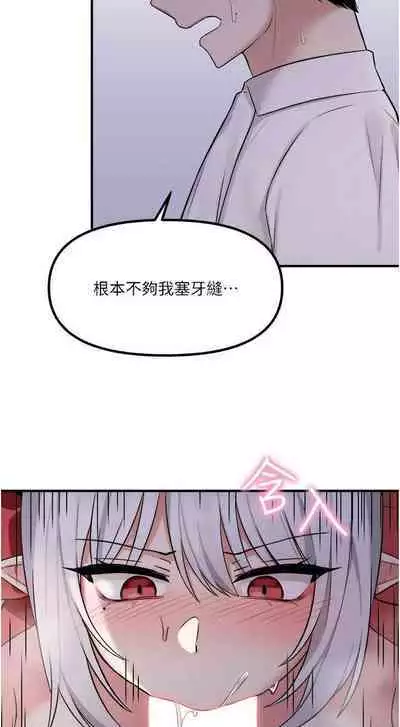 Elf Who Likes to be Humiliated Chapters 11 to 20