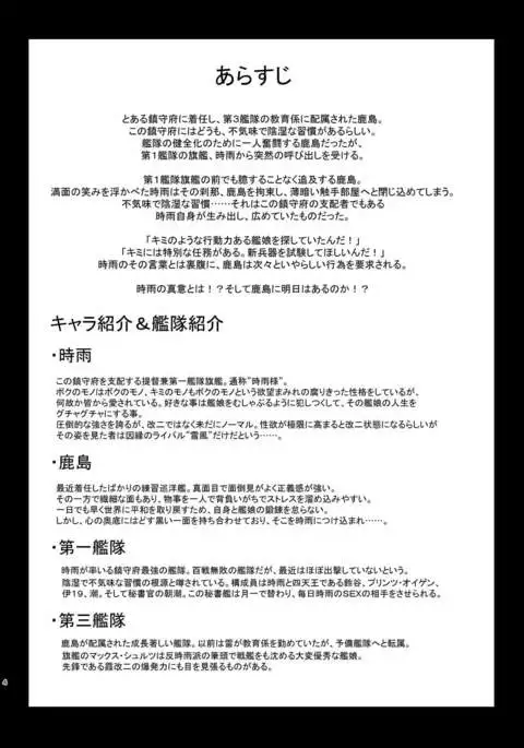 Nettori Sennou! Dosukebe Chinjufu