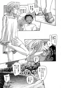 COMIC XO 2007-09 Vol. 16