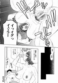 [Sasamine Hidetoshi] Crumble