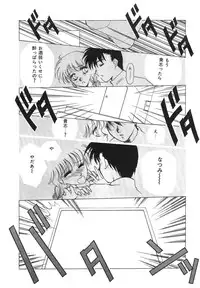 [Arou Rei] Dokidoki Sasete