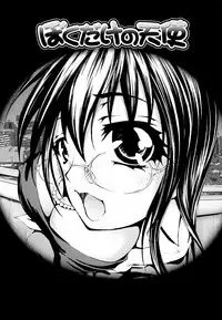 [Hodumi Kaoru] Eronee