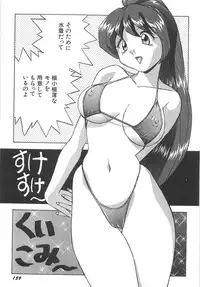 [Okamoto Fujio] Sperma Idol