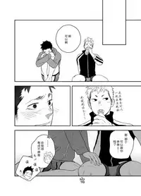 [Mentaiko (Itto)] Seinaru Yoru ni | 圣诞夜 [Chinese] [黑夜汉化组] [Digital]