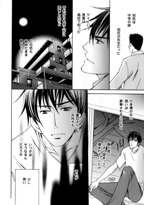 b-BOY Phoenix Vol.7 Tshi no Sa Tokushuu