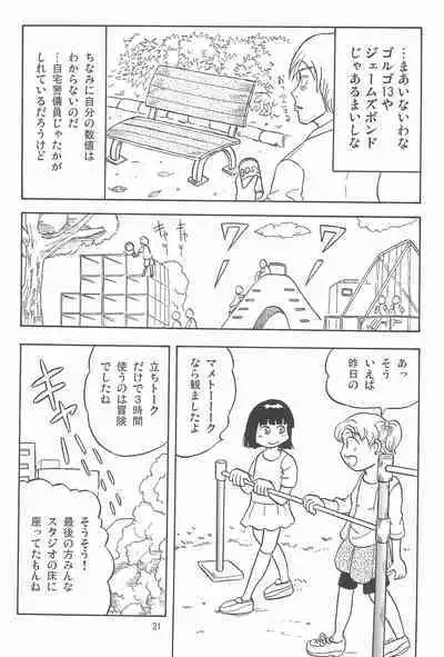 Joshi Shougakusei Nikki 10