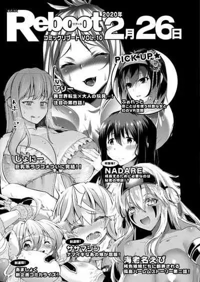 COMIC Reboot Vol. 09