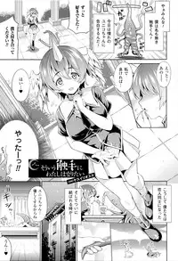 [Erect Sawaru] Shinkyoku no Grimoire III -PANDRA saga 2nd story-